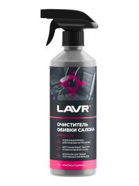 Очиститель обивки салона триггер Lavr Ln1464