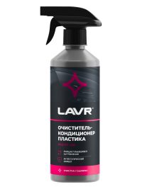 Очиститель пластика Lavr кондиционер триггер LN2403