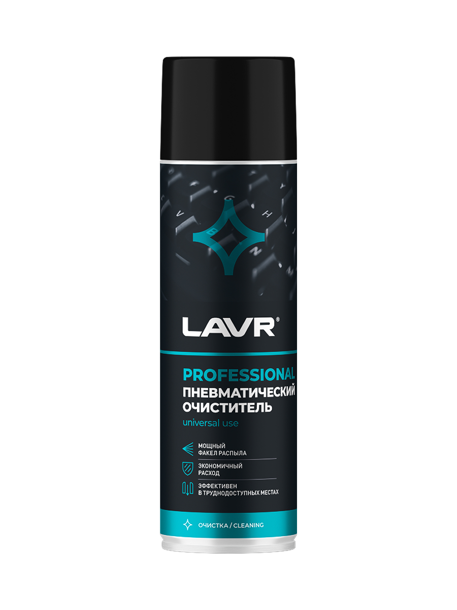 Очиститель пневматический Lavr LN1713