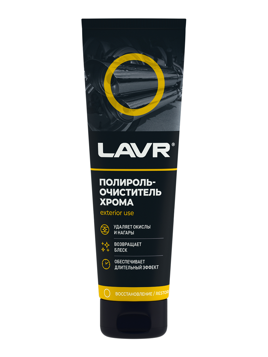 Очиститель полироль хрома Lavr LN2410