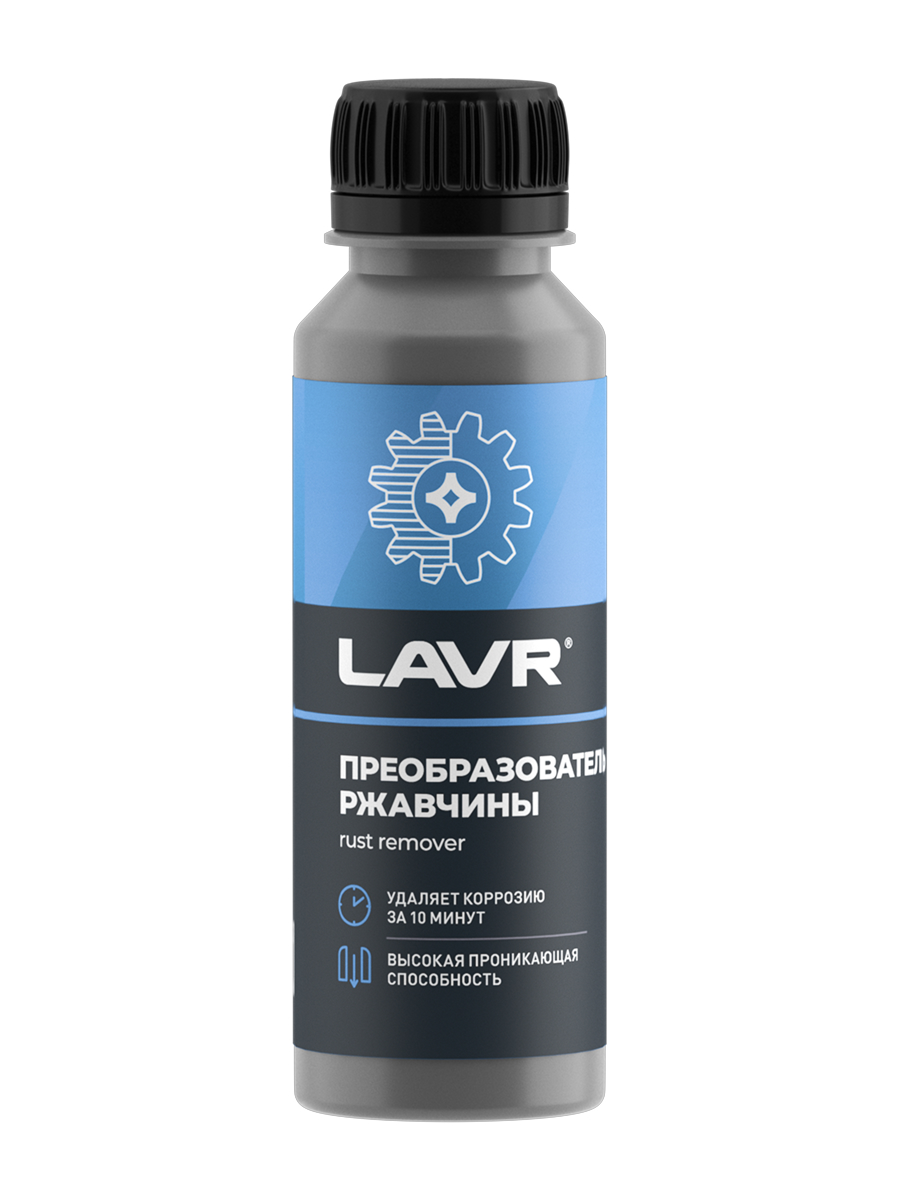 Очиститель ржавчины Lavr Ln1434