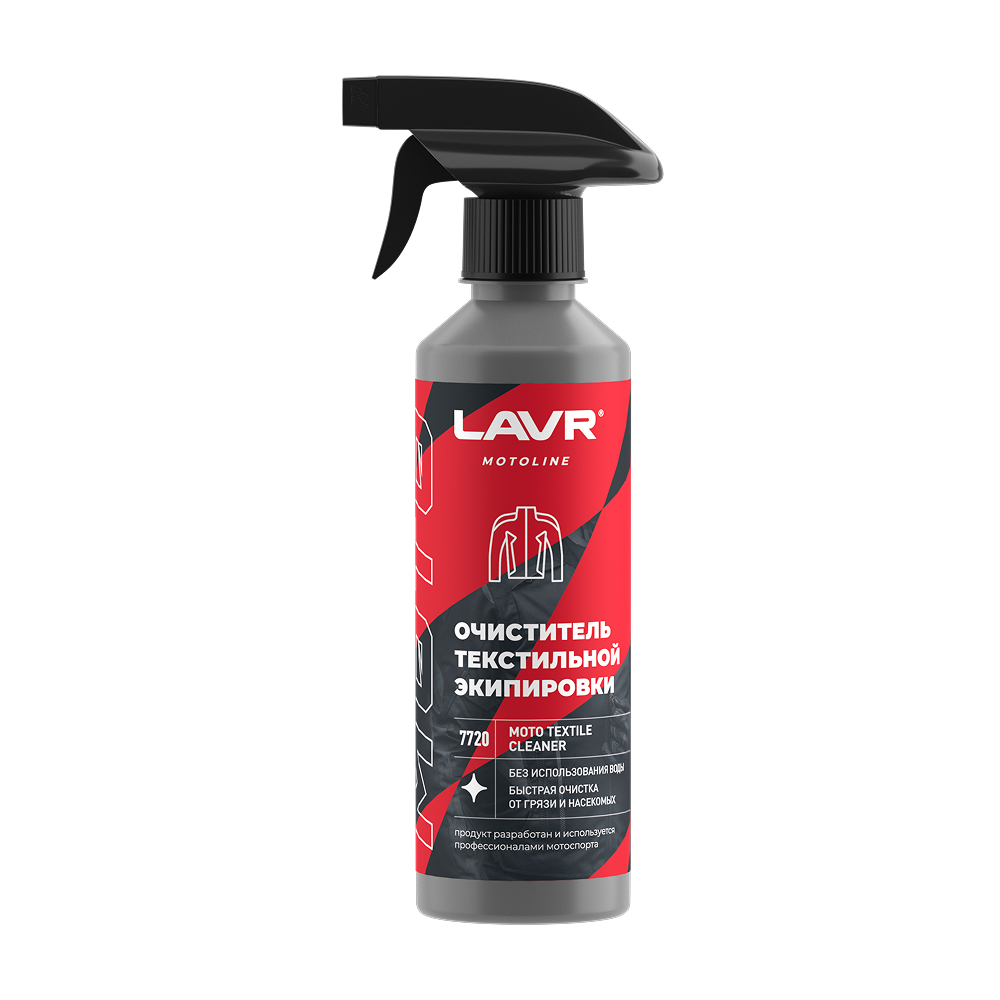Очиститель тексительной экипировки Lavr MOTO Ln7720