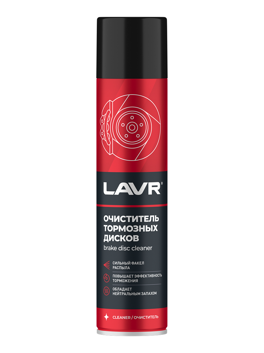 Очиститель тормозных дисков Lavr Ln1495
