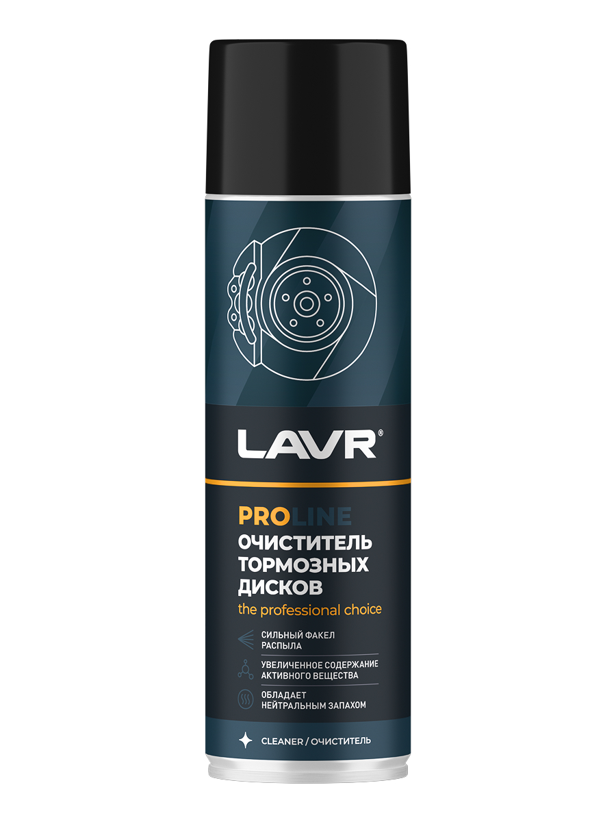 Очиститель тормозных дисков Lavr PRO LINE аэрозоль LN3516