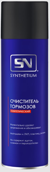 Очиститель тормозов Synthetium аэрозоль