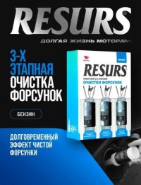 Очиститель форсунок бензиновых двс ВМПАВТО Resurs 3-х этапная очистка