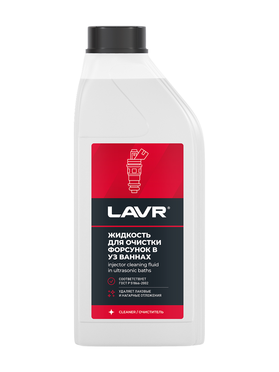 Очиститель форсунок в ультразвуковых ваннах Lavr LN2011