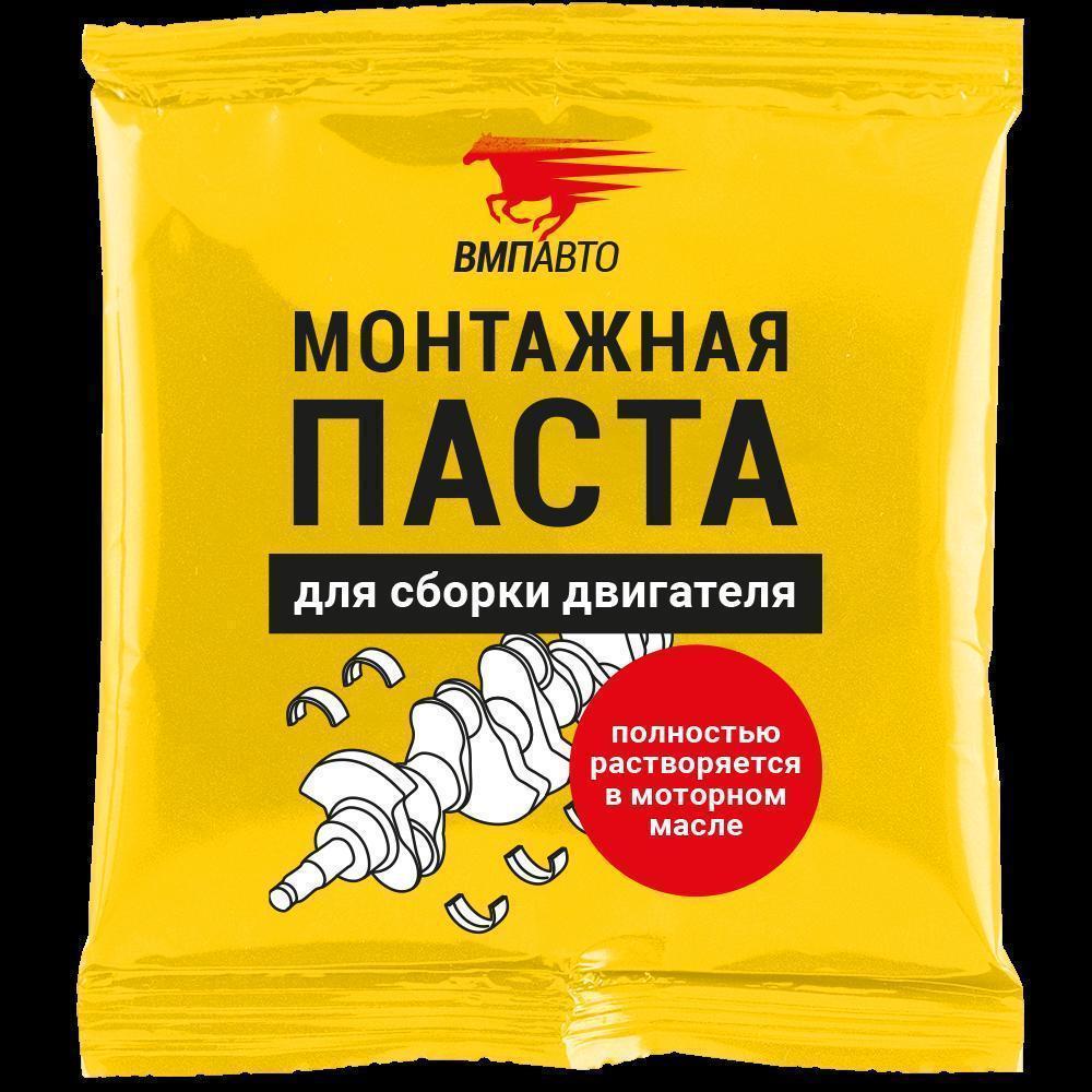 Паста монтажная ВМПАВТО для сборки двигателя стик-пакет 50 г