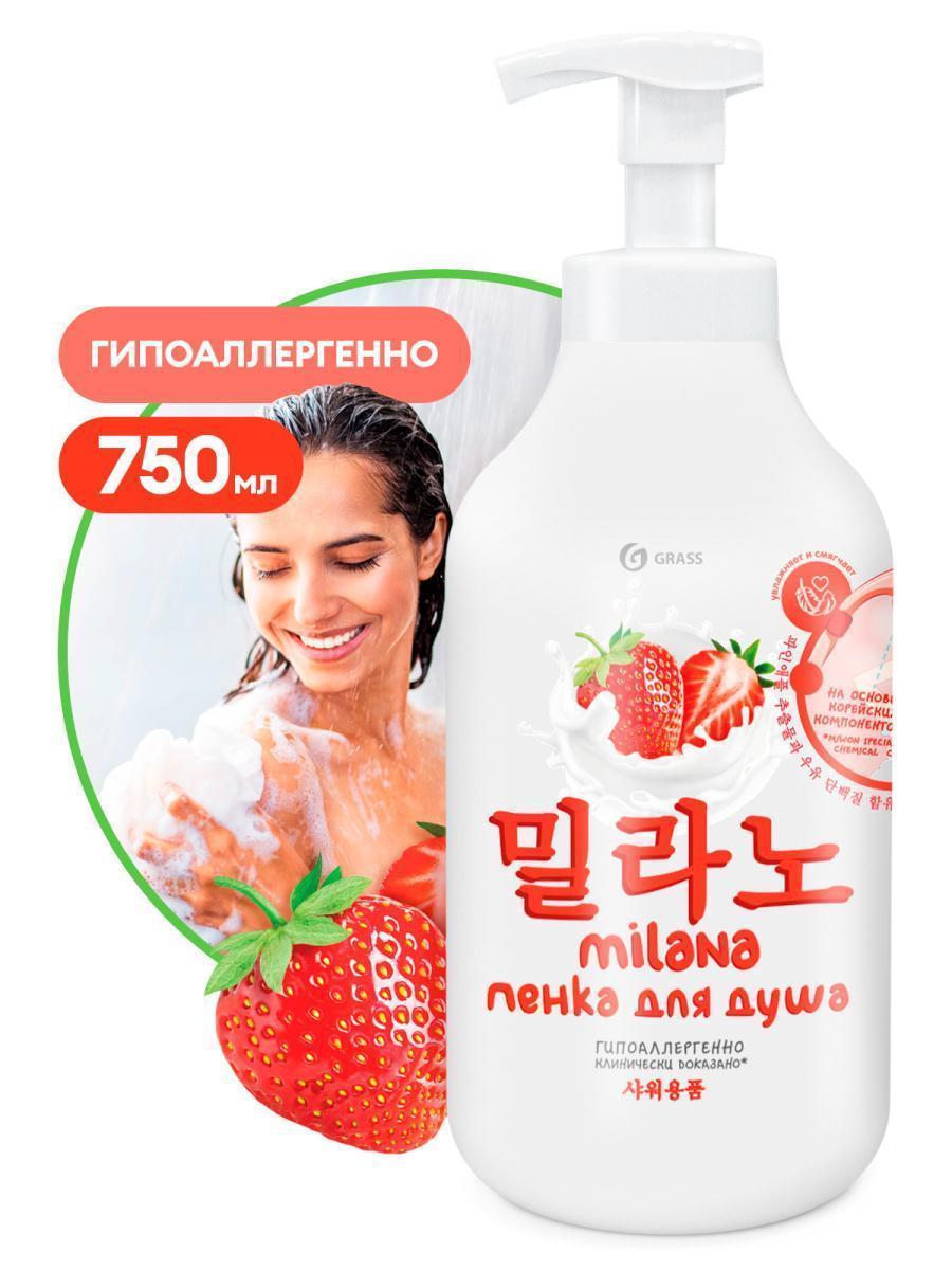 Пенка для душа Grass Milana с экстрактом клубники и молочными протеинами