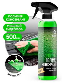 Полироль кузова Grass Hydro polymer professional триггер