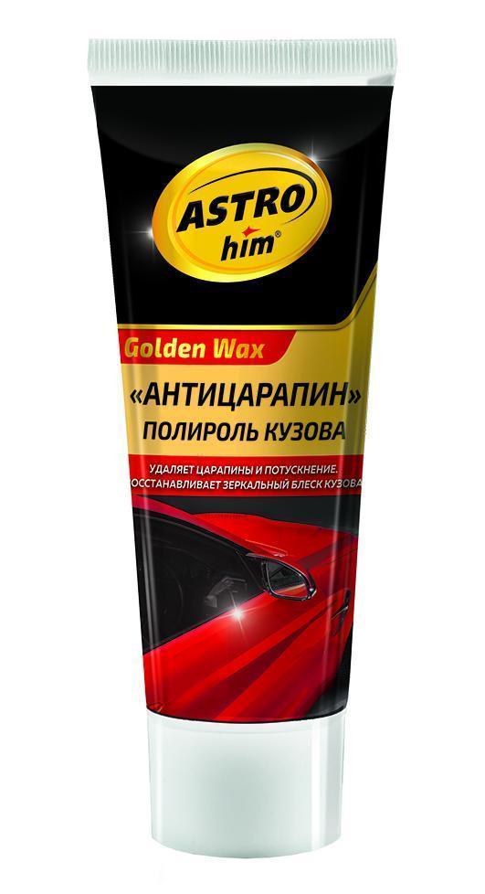 Полироль кузова Астрохим Golden Wax антицарапин АС-8010