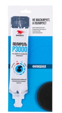 Полироль кузова ВМПАВТО Р3000 стик 20 гр