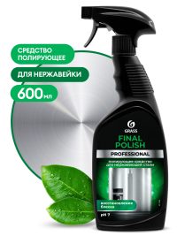 Полироль металлических поверхностей Grass Final Polish