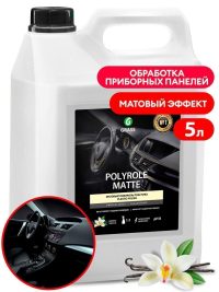 Полироль - очиститель пластика Grass Polyrole Matte vanilla ваниль матовый