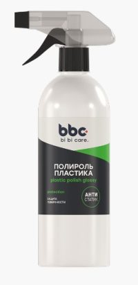Полироль пластика BiBiCare спрей 4020