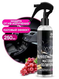 Полироль пластика Grass Polyrole Matte виноград матовый