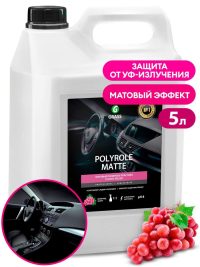 Полироль пластика Grass Polyrole Matte матовый