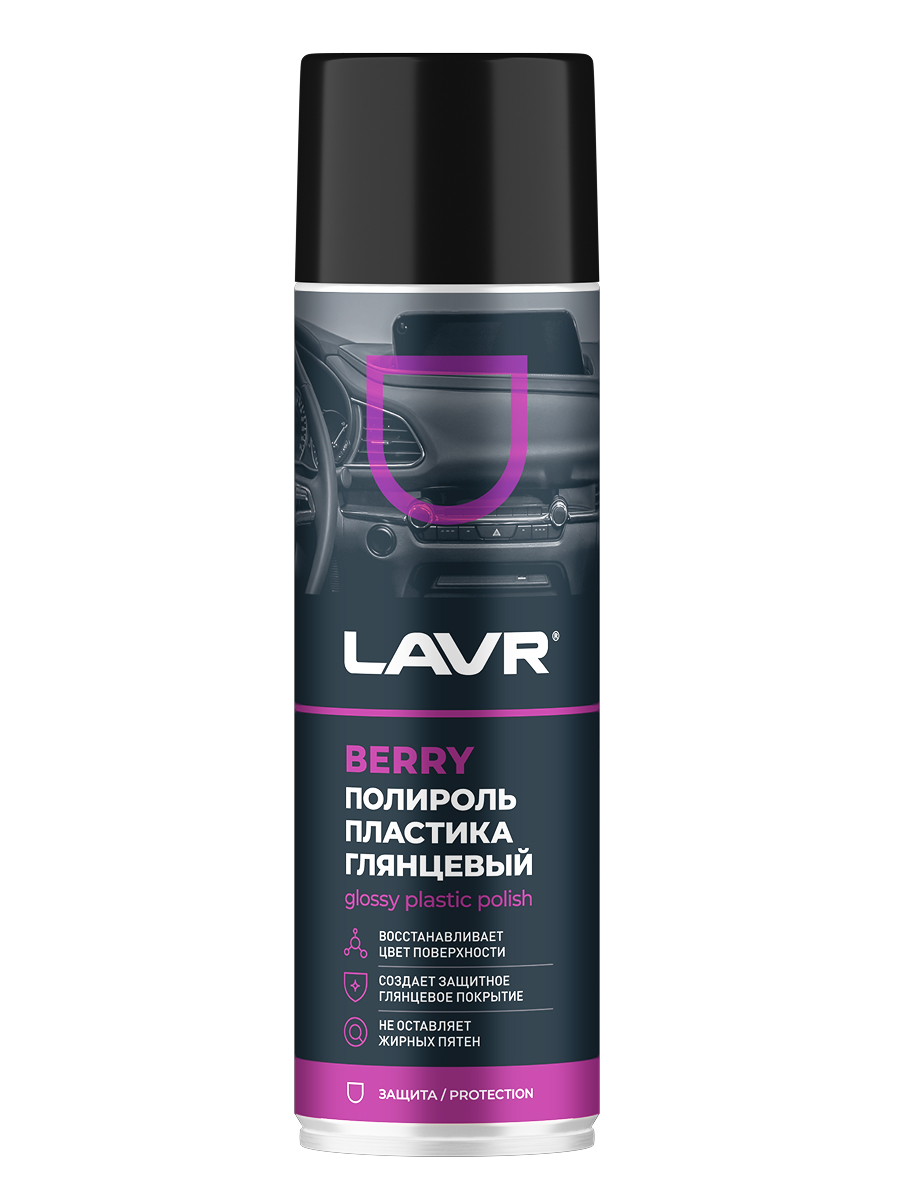 Полироль пластика Lavr Berry глянцевый Ln2439