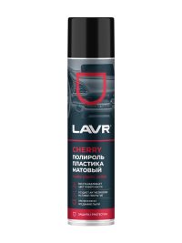 Полироль пластика Lavr Cherry матовый Ln2436
