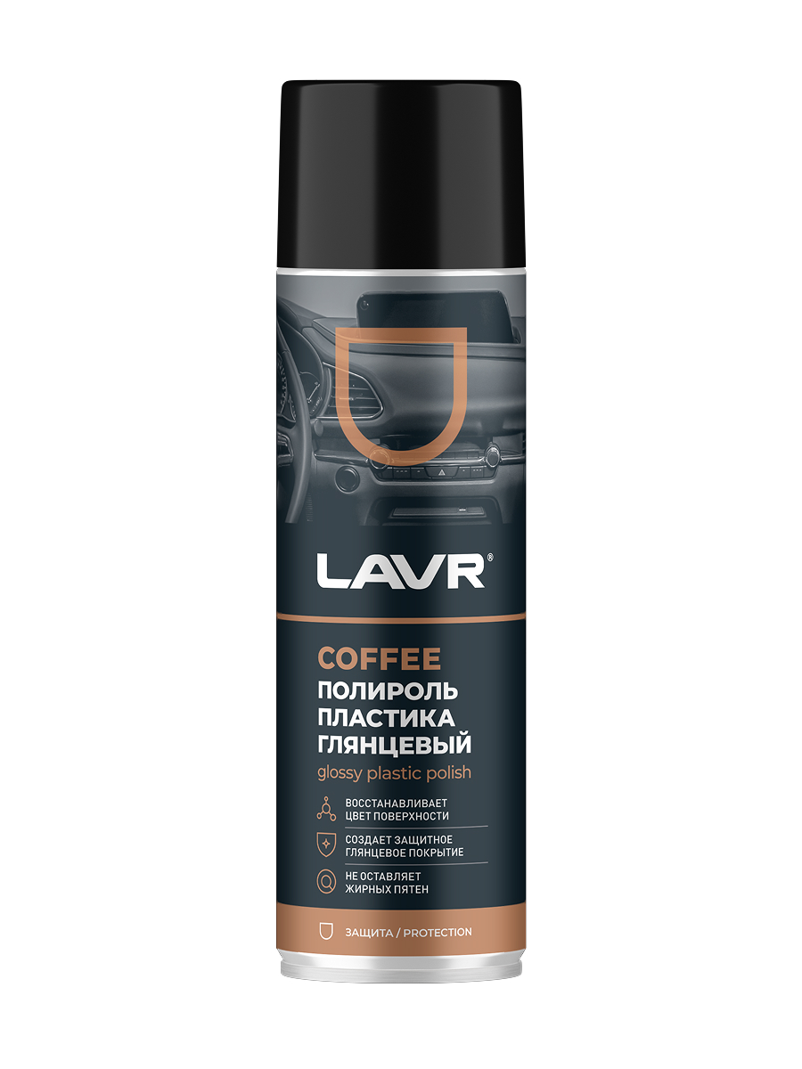 Полироль пластика Lavr Coffee глянцевый Ln2435