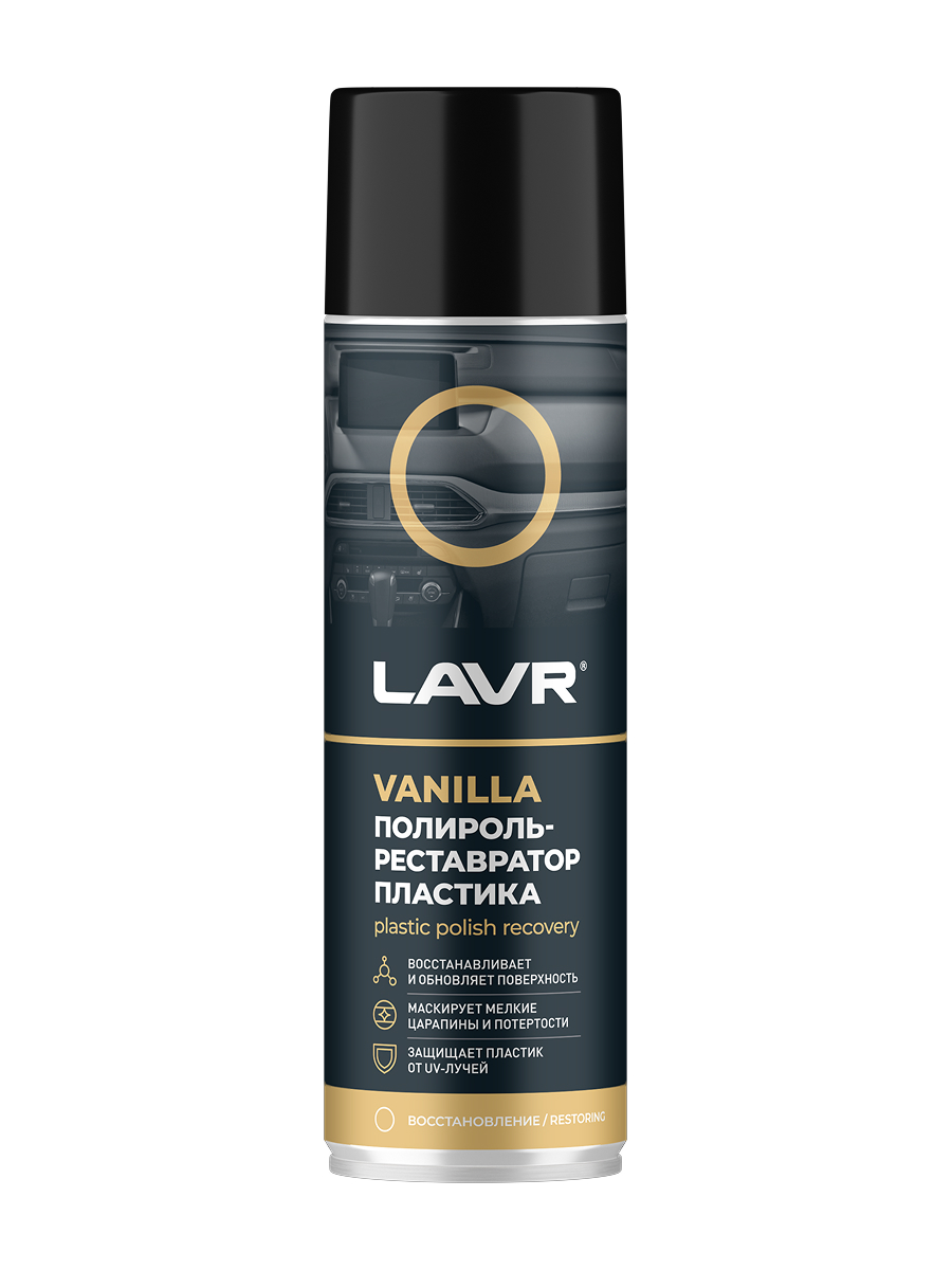 Полироль пластика Lavr Vanilla реставратор Ln2443