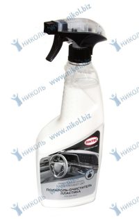 Полироль пластика Sintec Polyrole Matte парфюм спрей