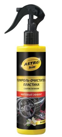 Полироль пластика Астрохим матовый новая машина спрей