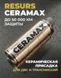 Присадка в масло ВМПАВТО RESURS для двс и трансмиссий