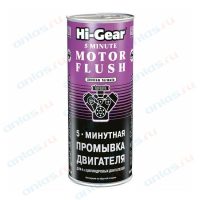 Промывка двигателя 5 минут HI-Gear