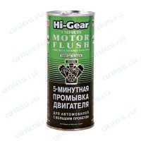 Промывка двигателя 5 минут HI-Gear для а/м с пробегом
