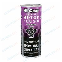 Промывка двигателя 5 минут HI-Gear на 4-