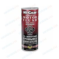 Промывка двигателя HI-Gear 10 минут