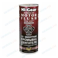 Промывка двигателя HI-Gear 10 минут с SMT2