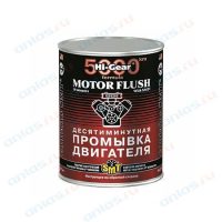 Промывка двигателя HI-Gear с SMT2 10 минут