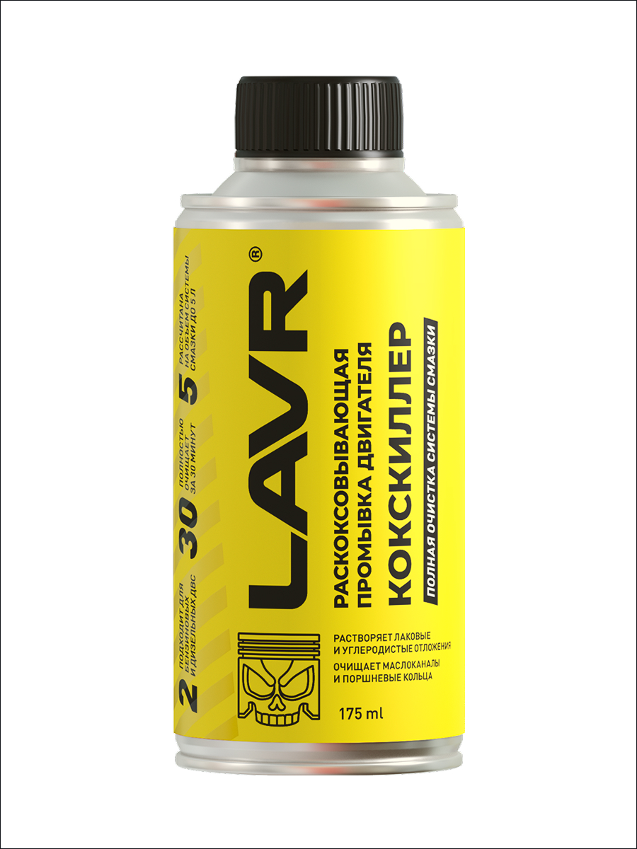 Промывка двигателя кокскиллер Lavr LN1020