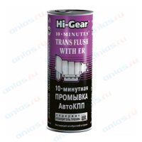 Промывка для АКПП HI-Gear 10 минут с ER