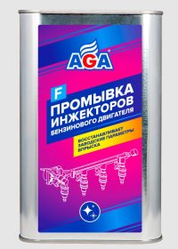 Промывка инжекторов AGA бензин