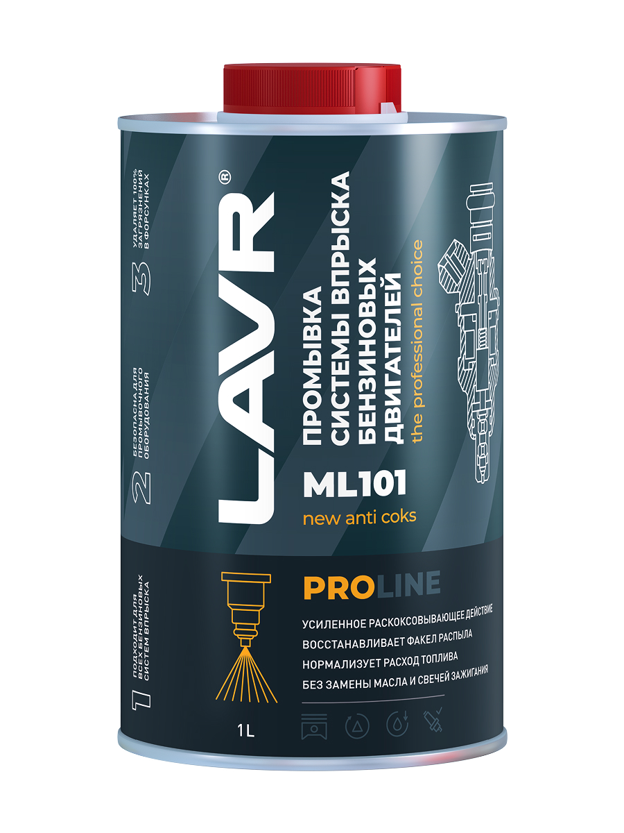 Промывка систем впрыска бензиновых двигателей Lavr МЛ-101 PROLINE LN2000