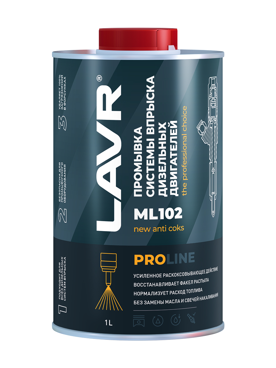 Промывка систем впрыска дизельных двигателей Lavr МЛ-102 PROLINE LN2009