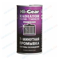 Промывка системы охлаждения Hi-Gear 7 минут