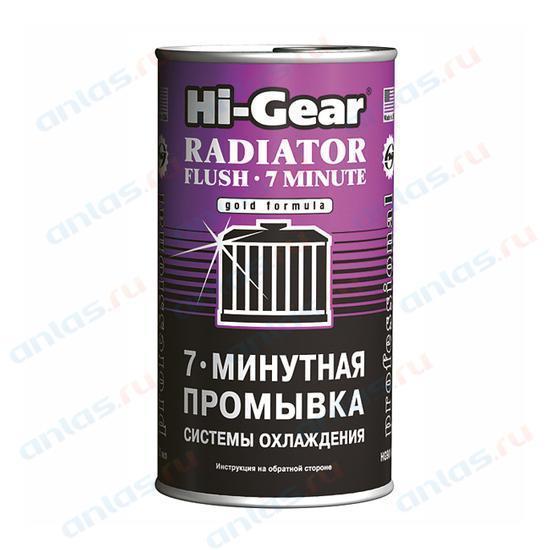 Промывка системы охлаждения Hi-Gear 7 минут