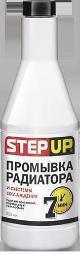 Промывка системы охлаждения Step Up 7 минут