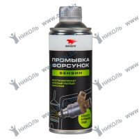 Промывка форсунок ВМПАВТО профессиональная