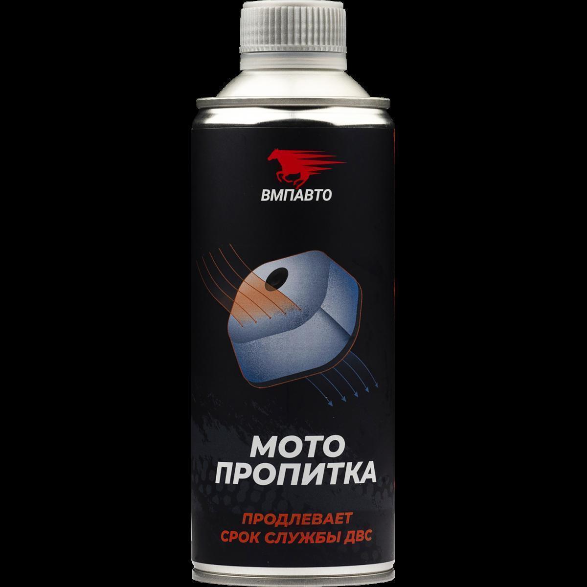 Пропитка для воздушных фильтров ВМПАВТО для мотоциклов