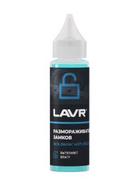Размораживатель замков Lavr с силиконовой смазкой Ln1305