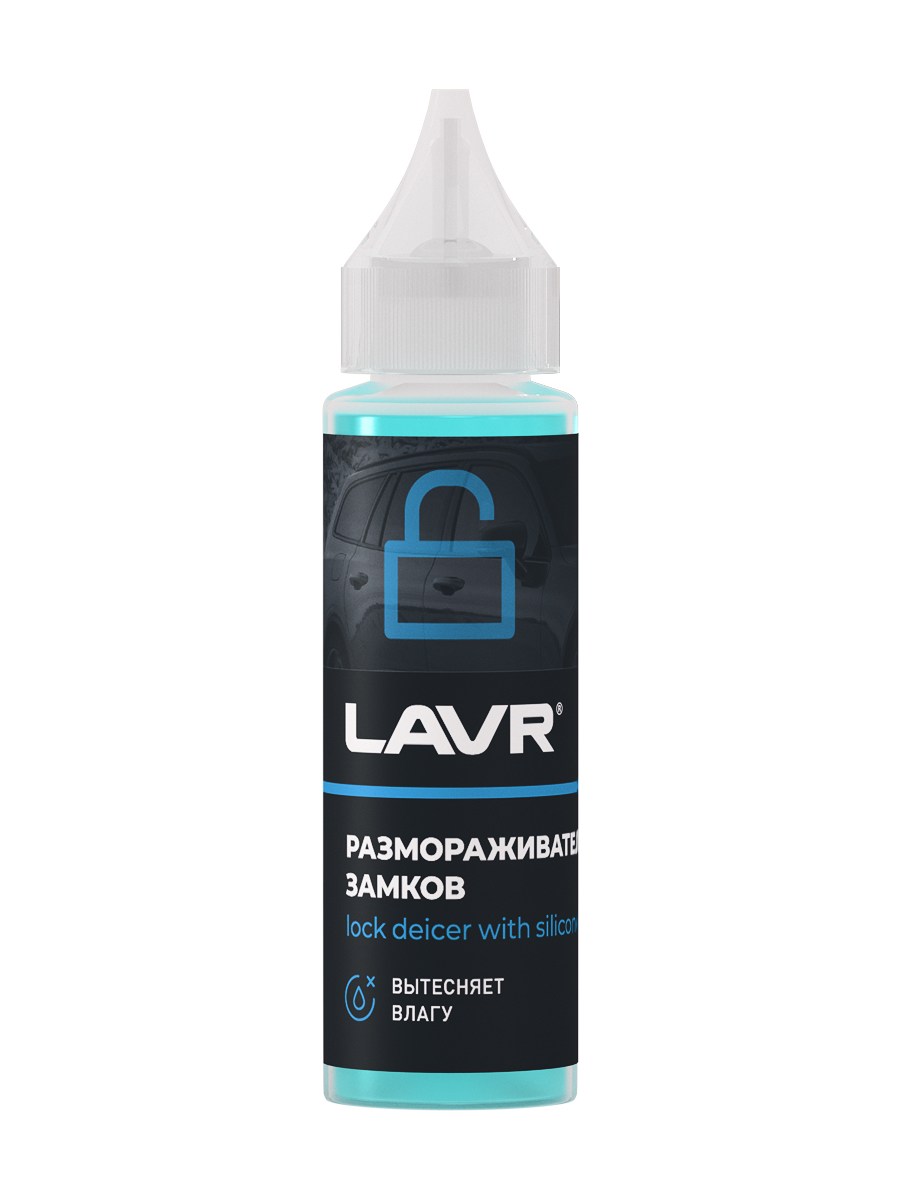 Размораживатель замков Lavr с силиконовой смазкой Ln1305