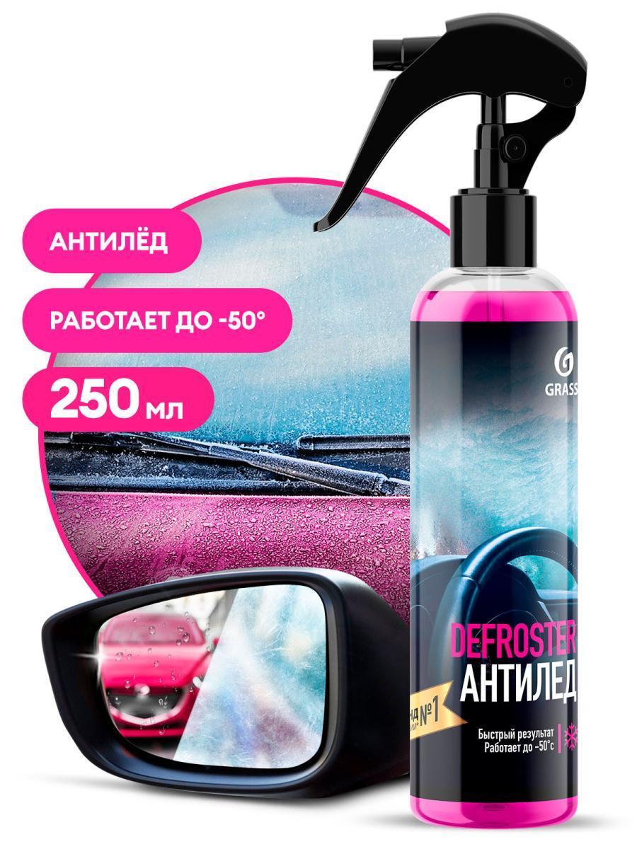 Размораживатель стекол и замков Grass Defroster