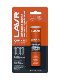 Сварка холодная Lavr QuickFIX Быстрого действия 60 гр Ln1720