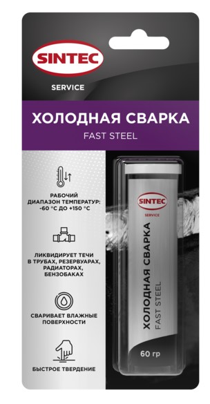 Сварка холодная Sintec универсальная Fast Steel 60 г