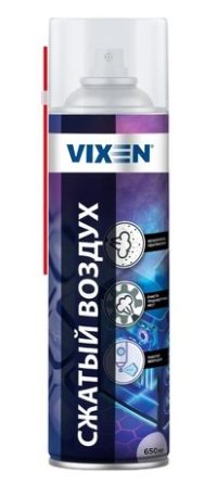 Сжатый воздух Vixen аэрозоль